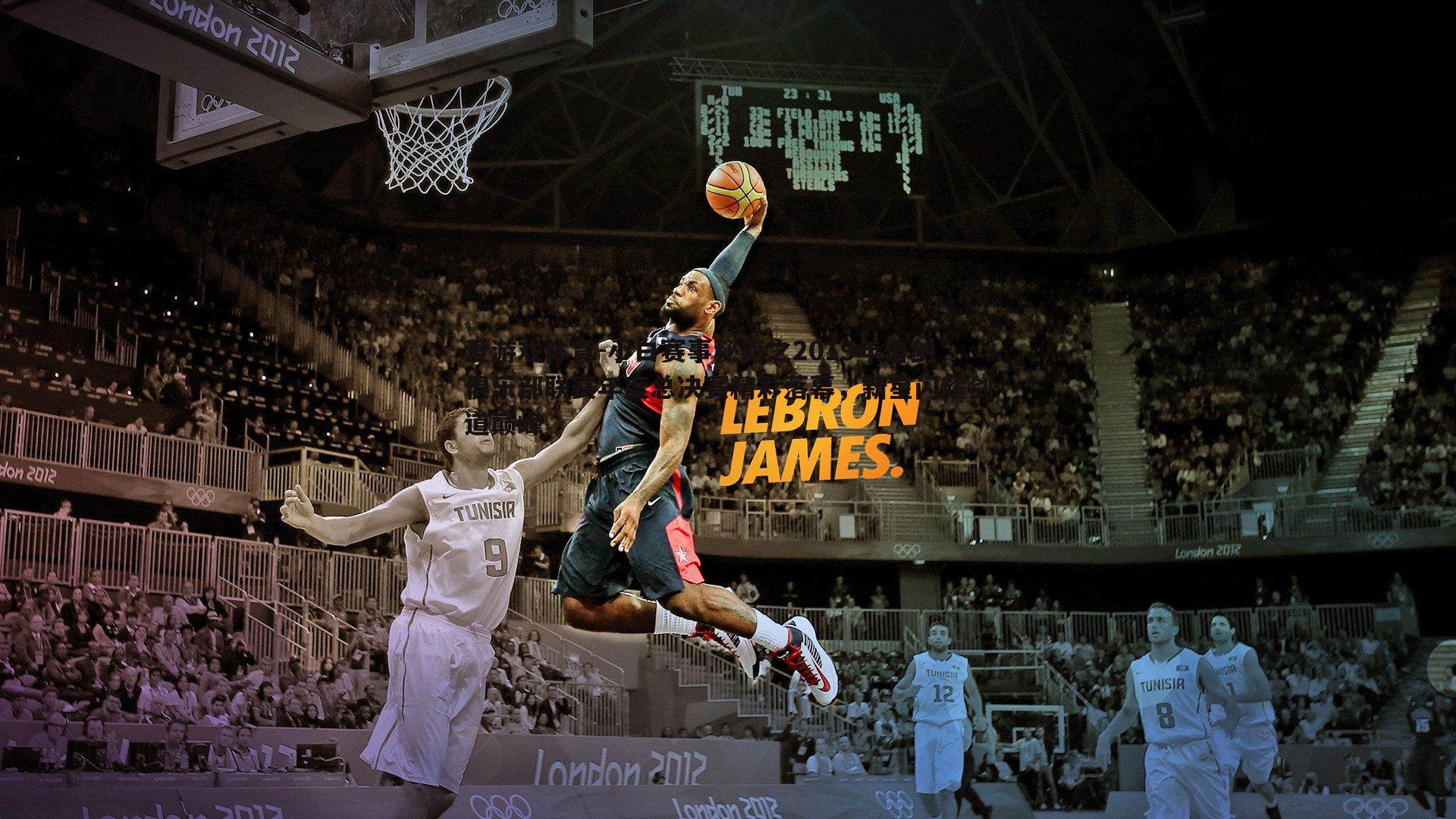 小白赛事秘籍之2019年击剑俱乐部联赛年度总决赛精彩落幕，新星闪耀剑道巅峰