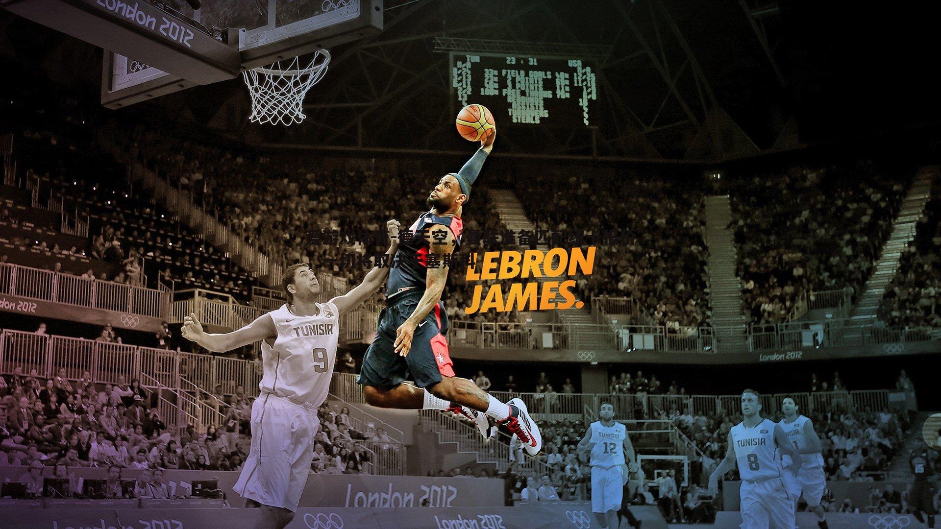 德天空，曼联准备匹配纽卡报价，一切将取决于塞斯科