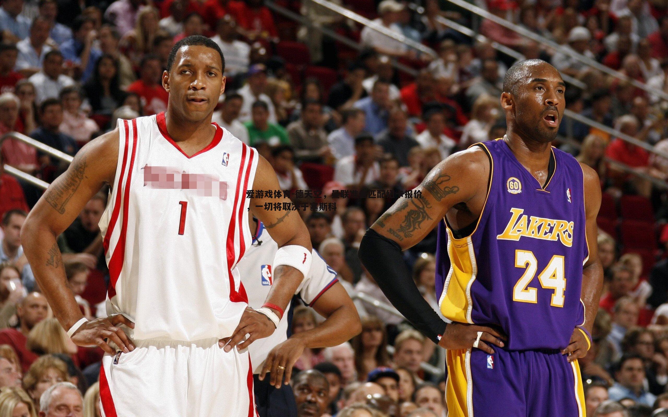 德天空，曼联准备匹配纽卡报价，一切将取决于塞斯科